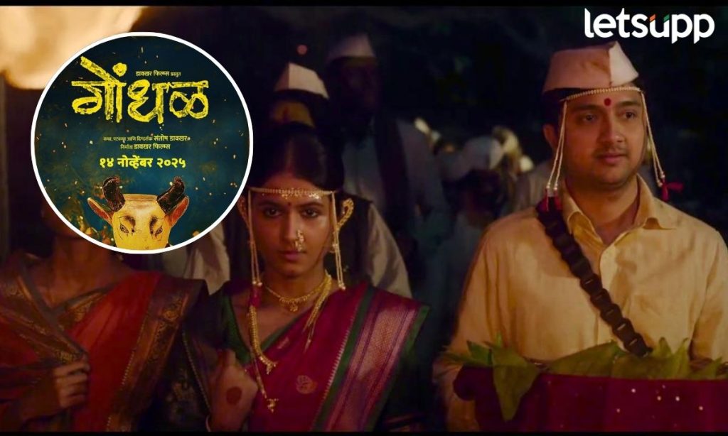 Marathi Film Godhal