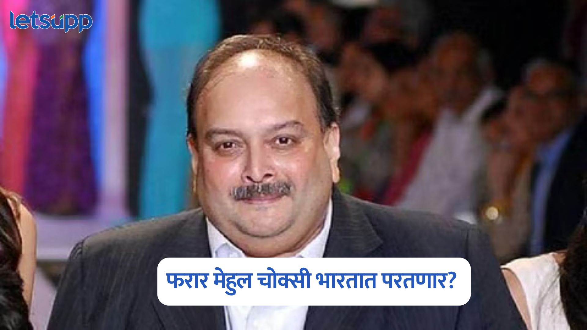 Mehul Choksi