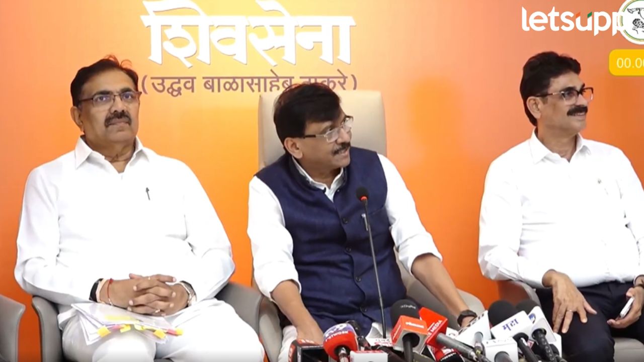 मोठी बातमी! सर्व विरोधी पक्ष निवडणूक आयोगाच्या विरोधात रस्त्यावर उतरणार, संजय राऊतांची घोषणा News Photo (7)