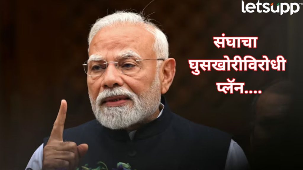PM Modi News