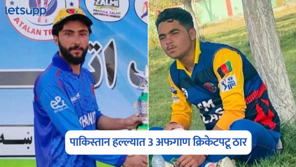 Pakistan Vs Afghanistan