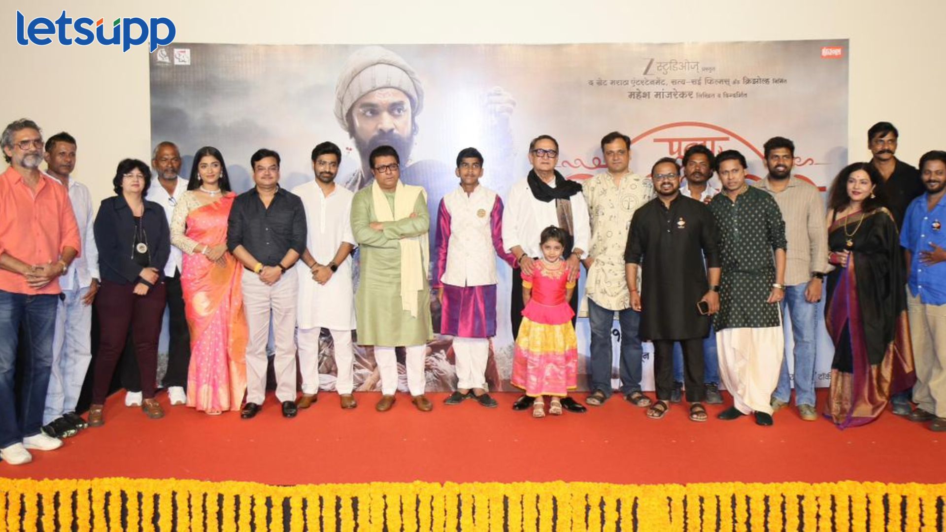 Punha Shivajiraje Bhosale