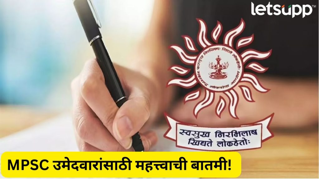 _Rajyaseva Group B Group C Prelims