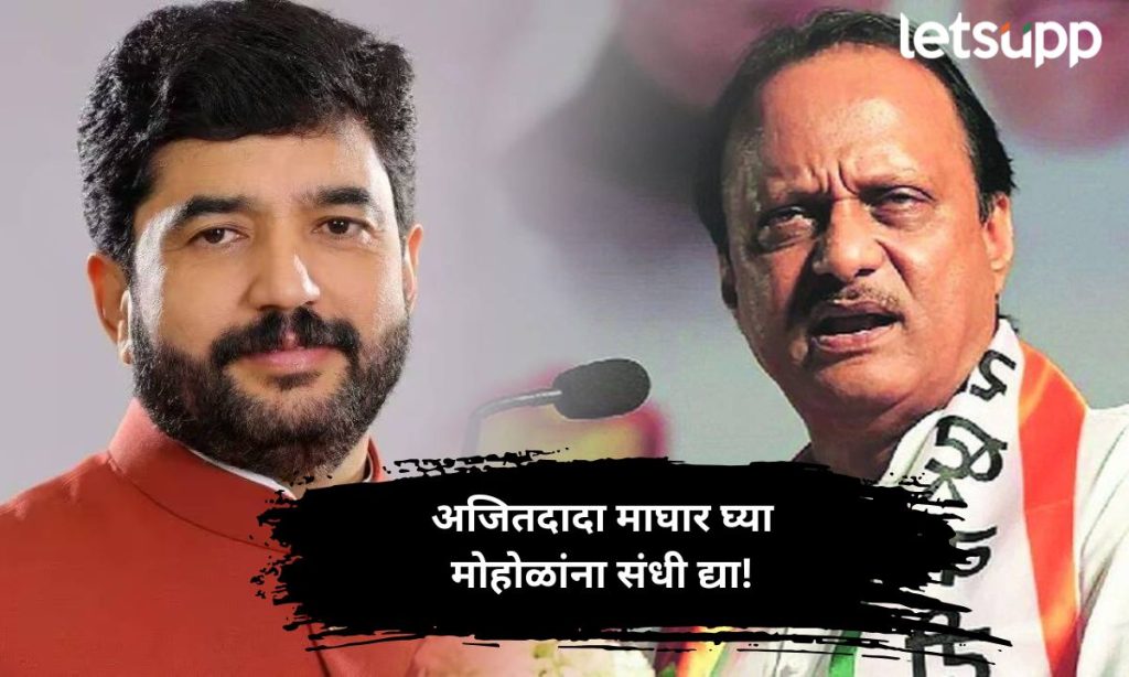 Ramdas Tadas Demand On Ajit Pawar