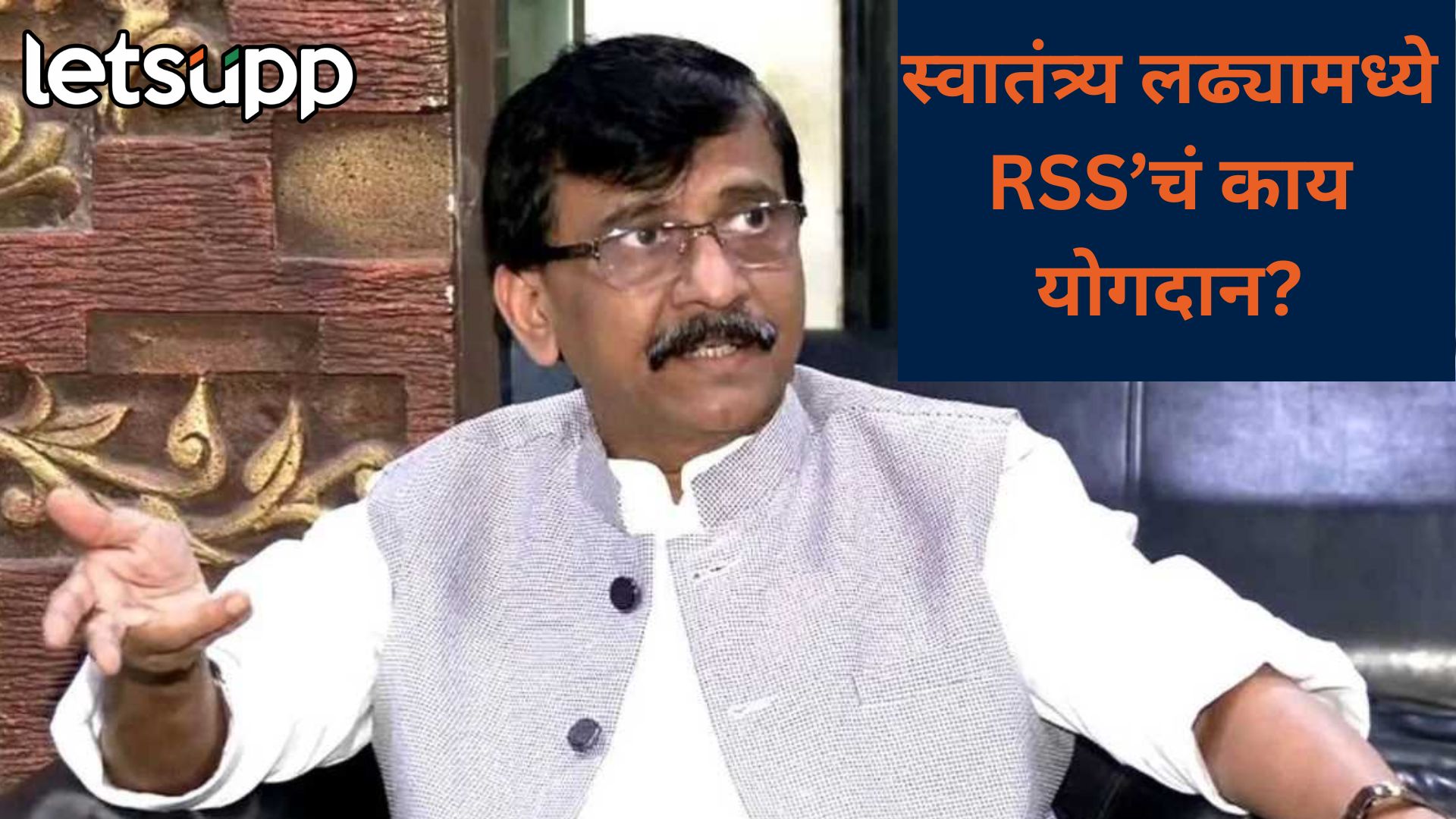Raut On RSS