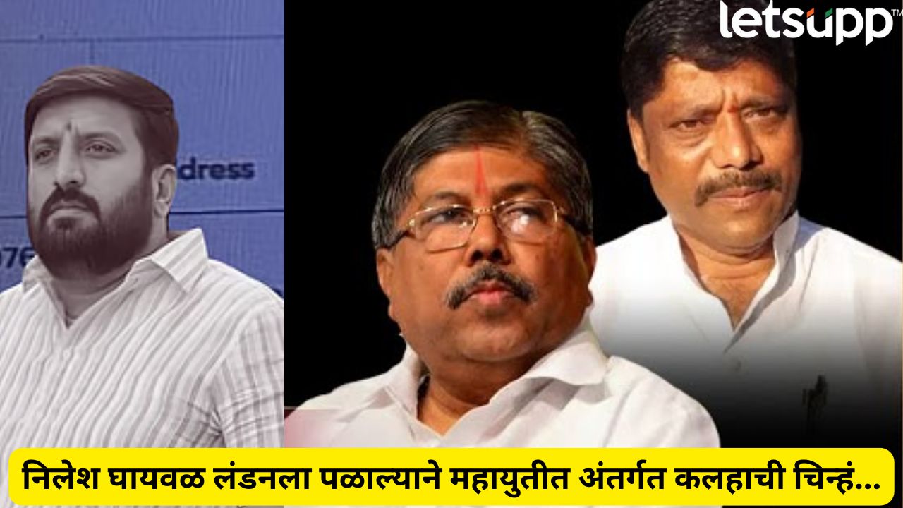 _Ravindra Dhangekar Allegation On BJP Chandrakant Patil