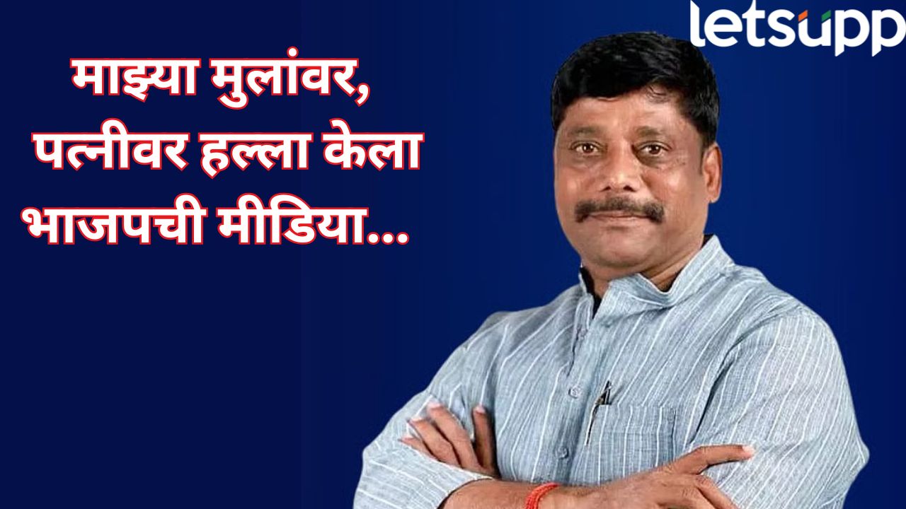 Ravindra Dhangekar Press Conference