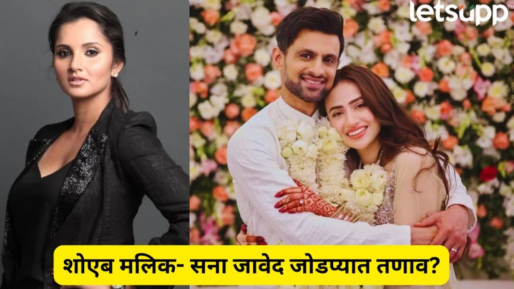 Sania Mirza's Ex Husband