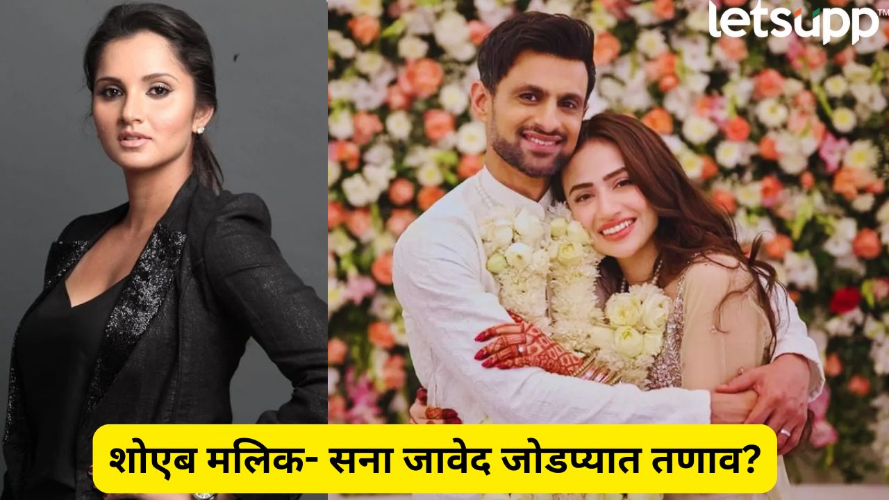 Sania Mirza's Ex Husband