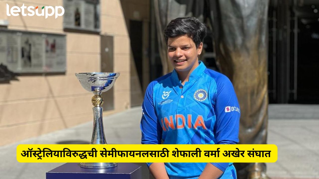 Shafali Verma Replaces Injured Pratika Rawal In India's World Cup Squad Ahead Of Semi Final 2