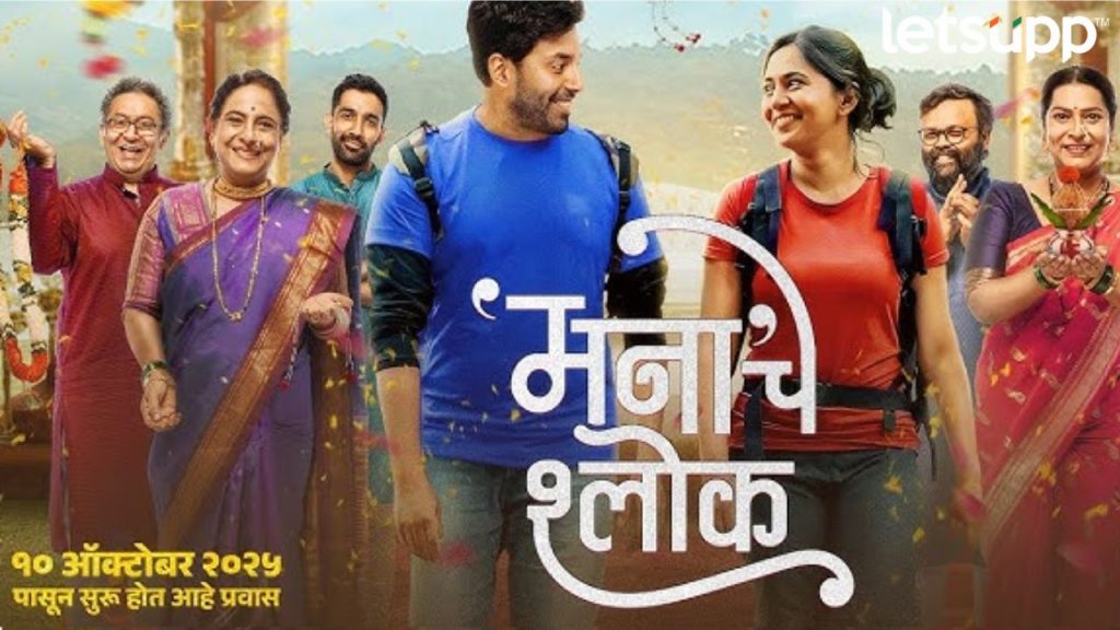 Shri Samarth Seva Mandal Sajjangad