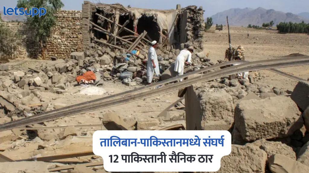 Taliban And Pakistan Clashes