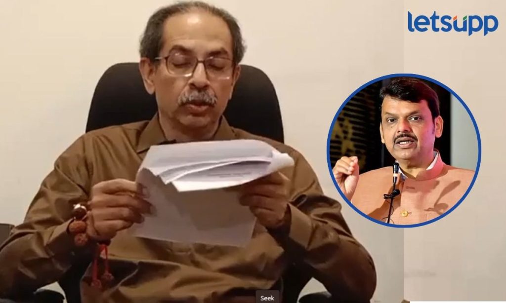 Uddhav Thackeray Criticize Devendra Fadanvis