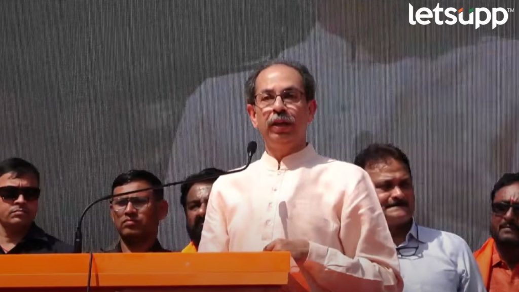 Uddhav Thackeray Sabha