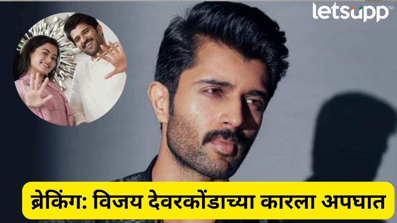 Vijay Devarakonda Car Accident