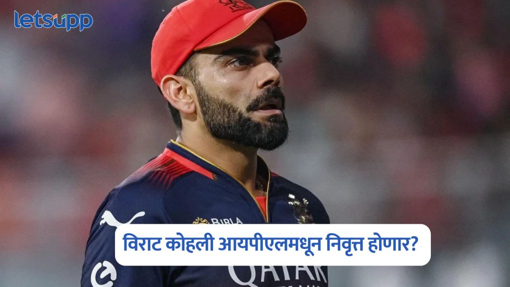 Virat Kohli IPL Retirement