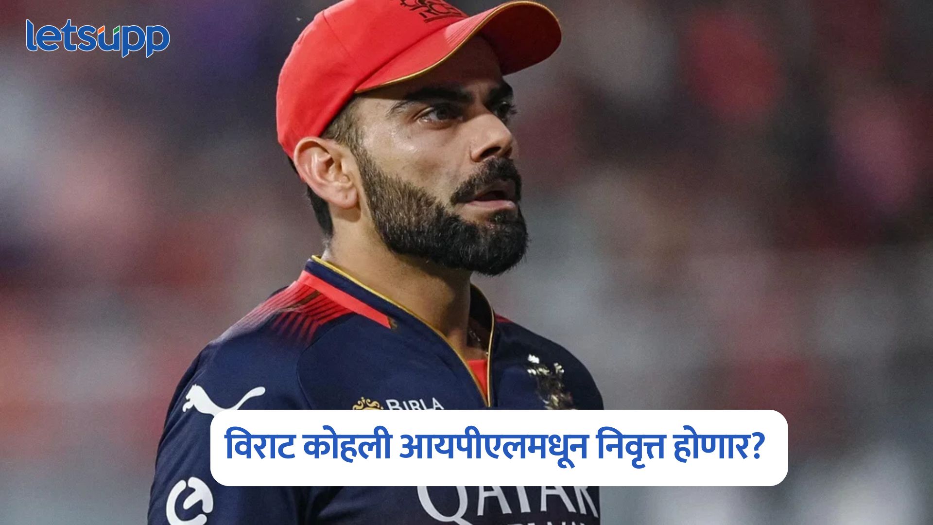 Virat Kohli IPL Retirement