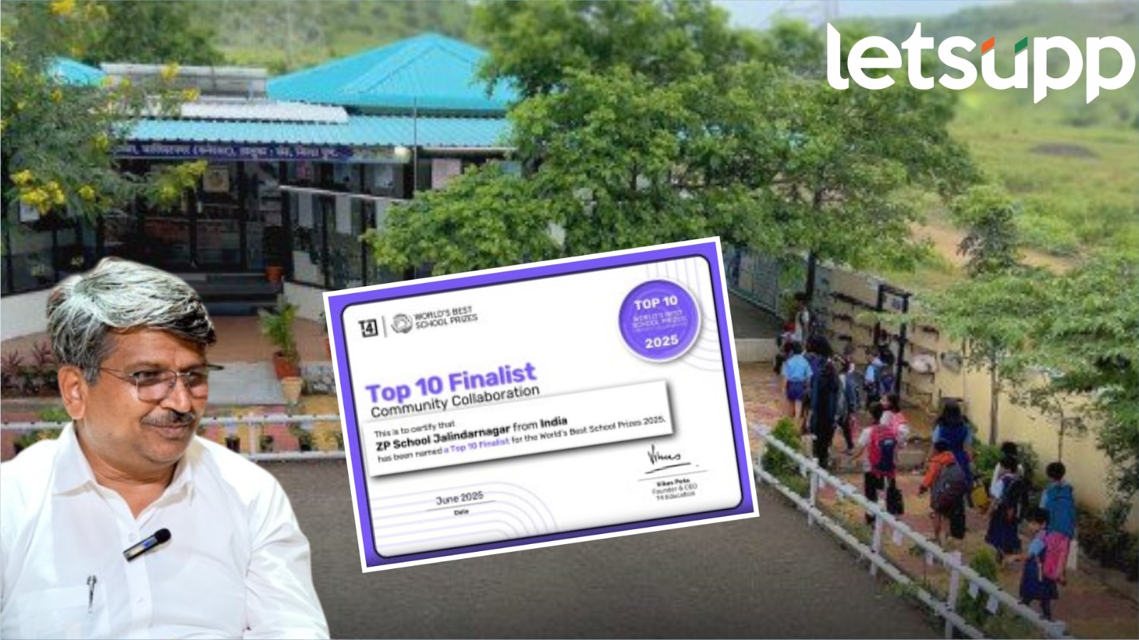 पुण्याच्या शाळेची जागतिक भरारी! जालिंदरनगर जिल्हा परिषद शाळेला ‘वर्ल्ड्स बेस्ट स्कूल प्राईस’ Pune Jalindar Nagar ZP School got Worlds Best School Prize Community Choice Award 2025