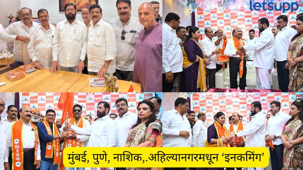 Eknath Shinde shivsena joined from pune, nashik mumbai