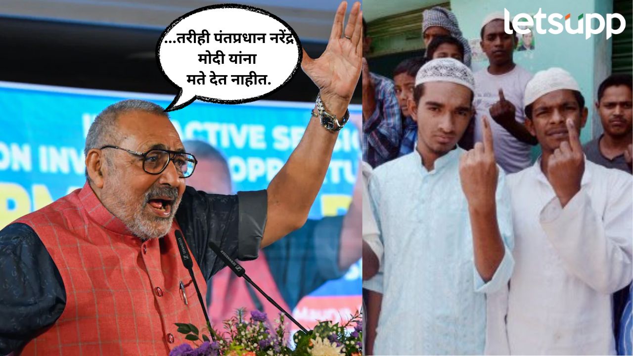 Bihar Assembly Election 2025 Union Minister Giriraj Singh rematk against muslims