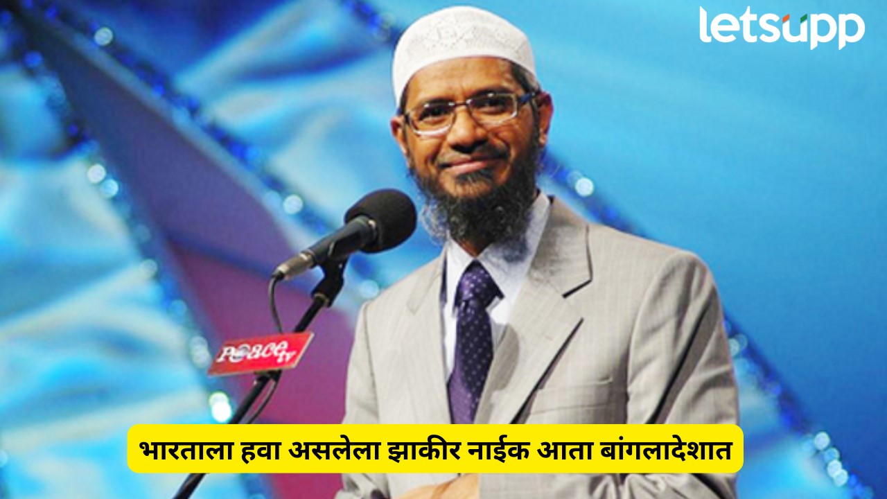 Bangladesh to give red carpet welcome to Zakir Naik