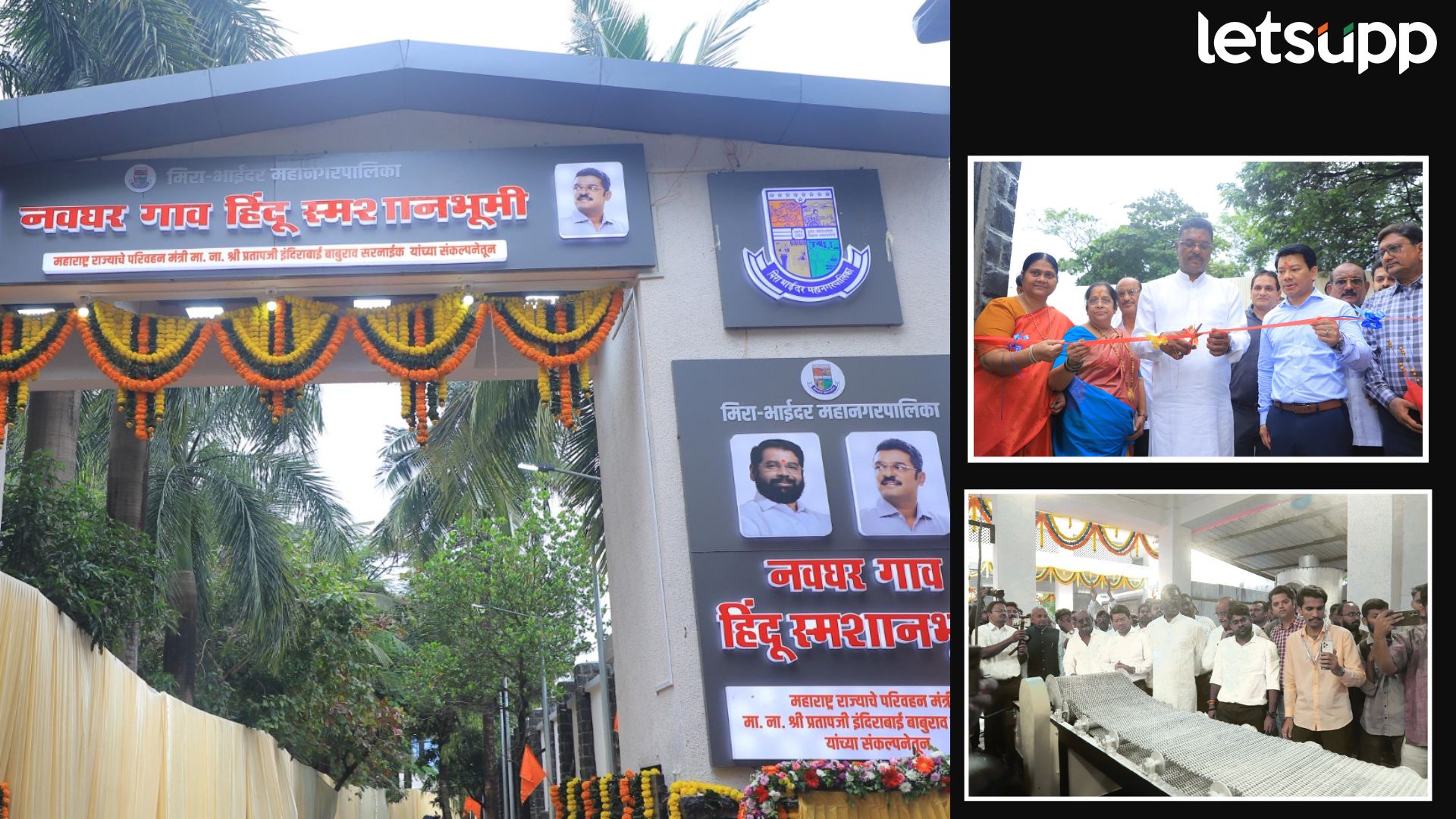 लाडक्या प्राण्यांचे करता येणार अंत्यसंस्कार; राज्यातील पहिल्या पाळीव प्राणी अंत्यविधी स्मशानभूमीचे लोकार्पण लाडक्या प्राण्यांचे करता येणार अंत्यसंस्कार; राज्यातील पहिली पाळीव प्राणी अंत्यविधी स्मशानभूमीचे लोकार्पण,