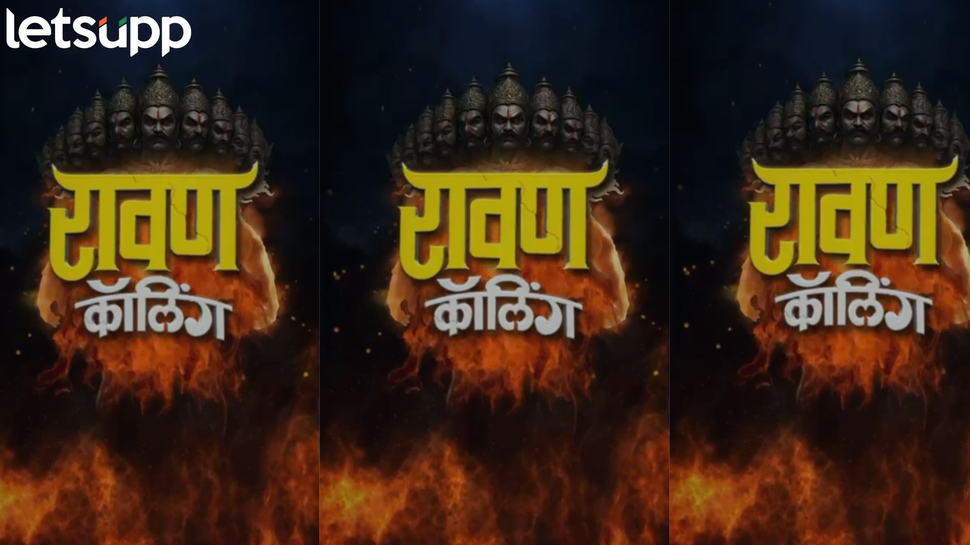 सिनेमागृहात ९ जानेवारीला रंगणार थ्रिलर कॉमेडी; ‘रावण कॅालिंग’चं मोशन पोस्टर बघितलं का?