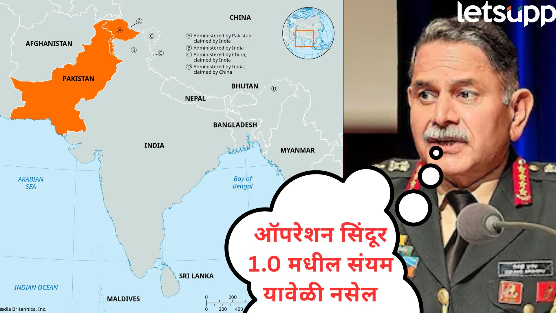 वेळीच वेसण घाला, अन्यथा यावेळी नकाशावरून सर्वनाश; आर्मी चीफ जनरल उपेंद्र द्विवेदीचा पाकला इशारा