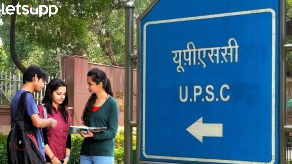 विद्यार्थ्यांसाठी महत्त्वाची बातमी : यूपीएससीचा मोठा निर्णय; पूर्व परीक्षेनंतर लगेच जारी होणार उत्तर पत्रिका