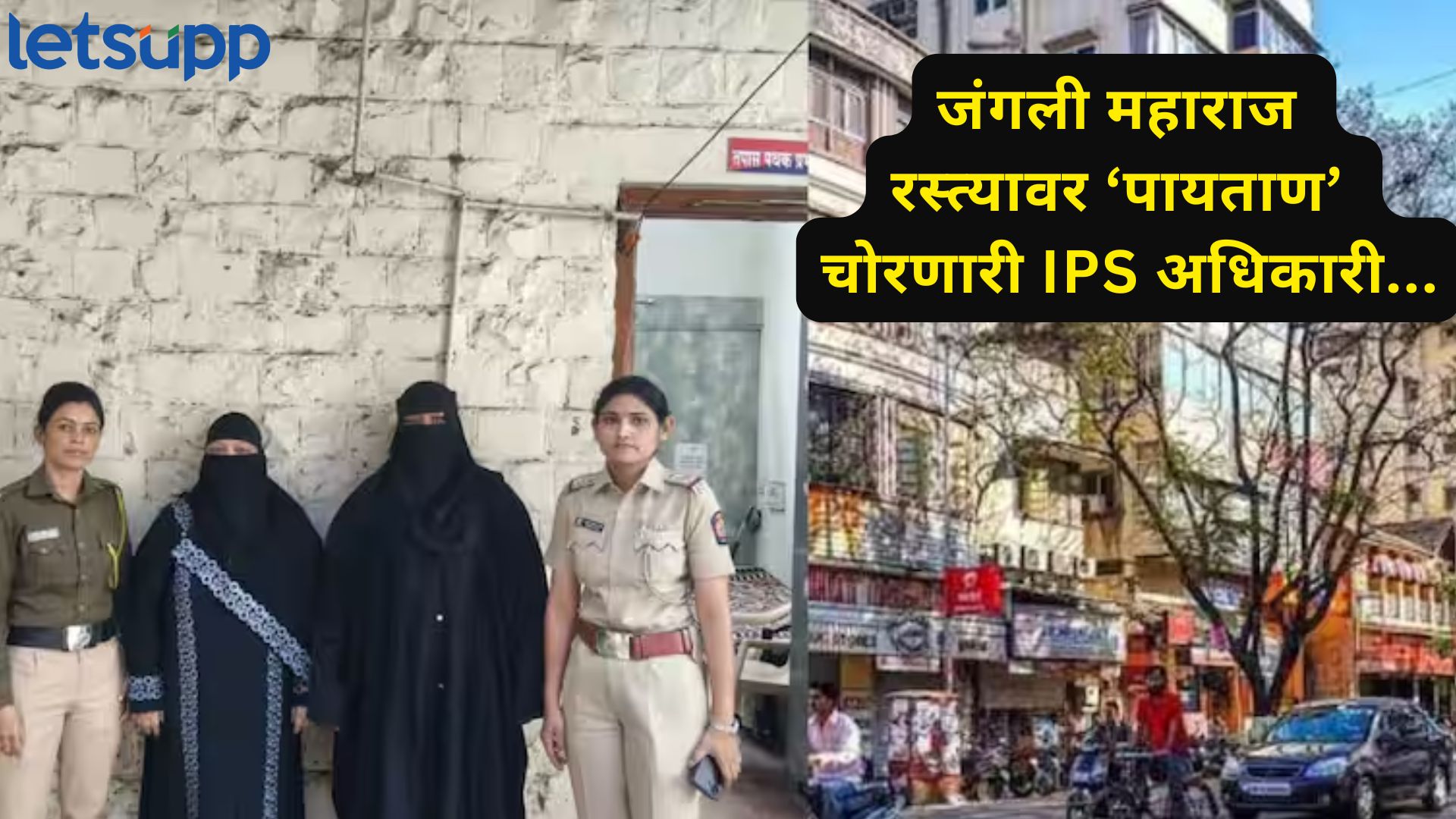 चप्पल चोरी प्रकरणात पुणे पोलिसांनी ठोकल्या महिला IPS अधिकाऱ्याला बेड्या; फेमस एरियातील प्रकार