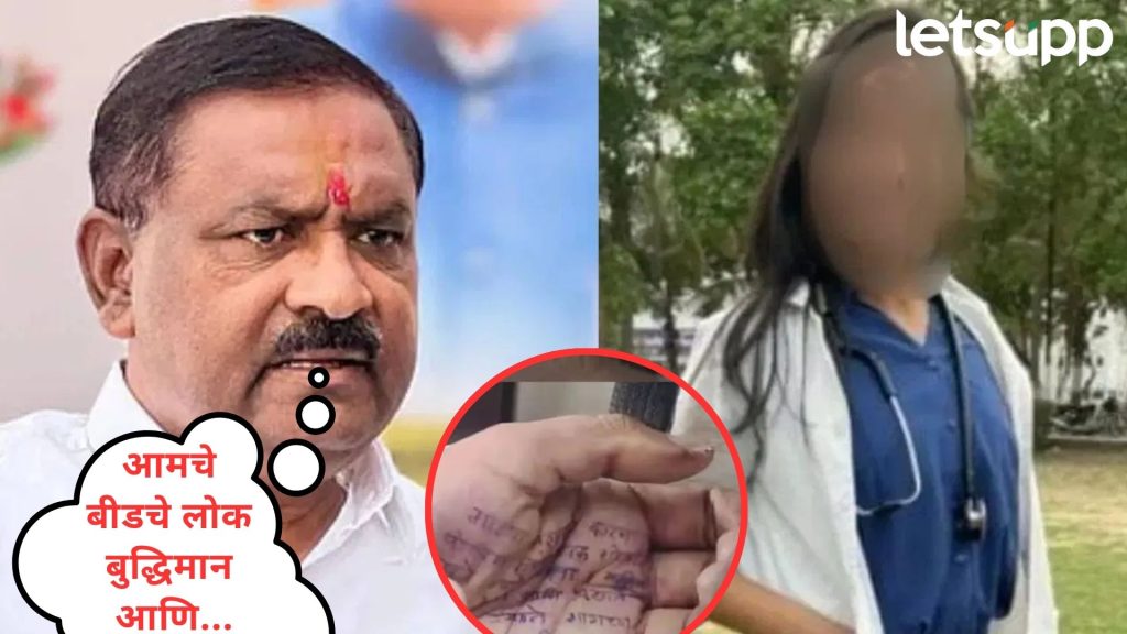 Phaltan Case : खासदार असो किंवा दबाव टाकणारे त्यांचे पीए सर्वांना... फलटण प्रकरणात धसांची एन्ट्री