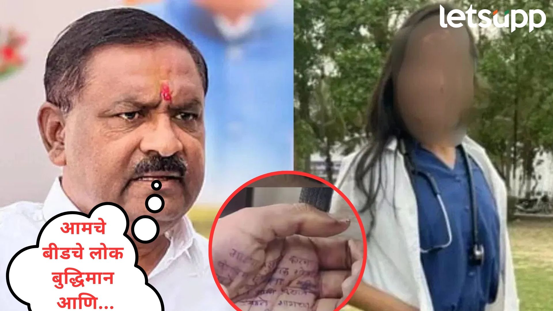 Phaltan Case : खासदार असो किंवा दबाव टाकणारे त्यांचे पीए सर्वांना... फलटण प्रकरणात धसांची एन्ट्री