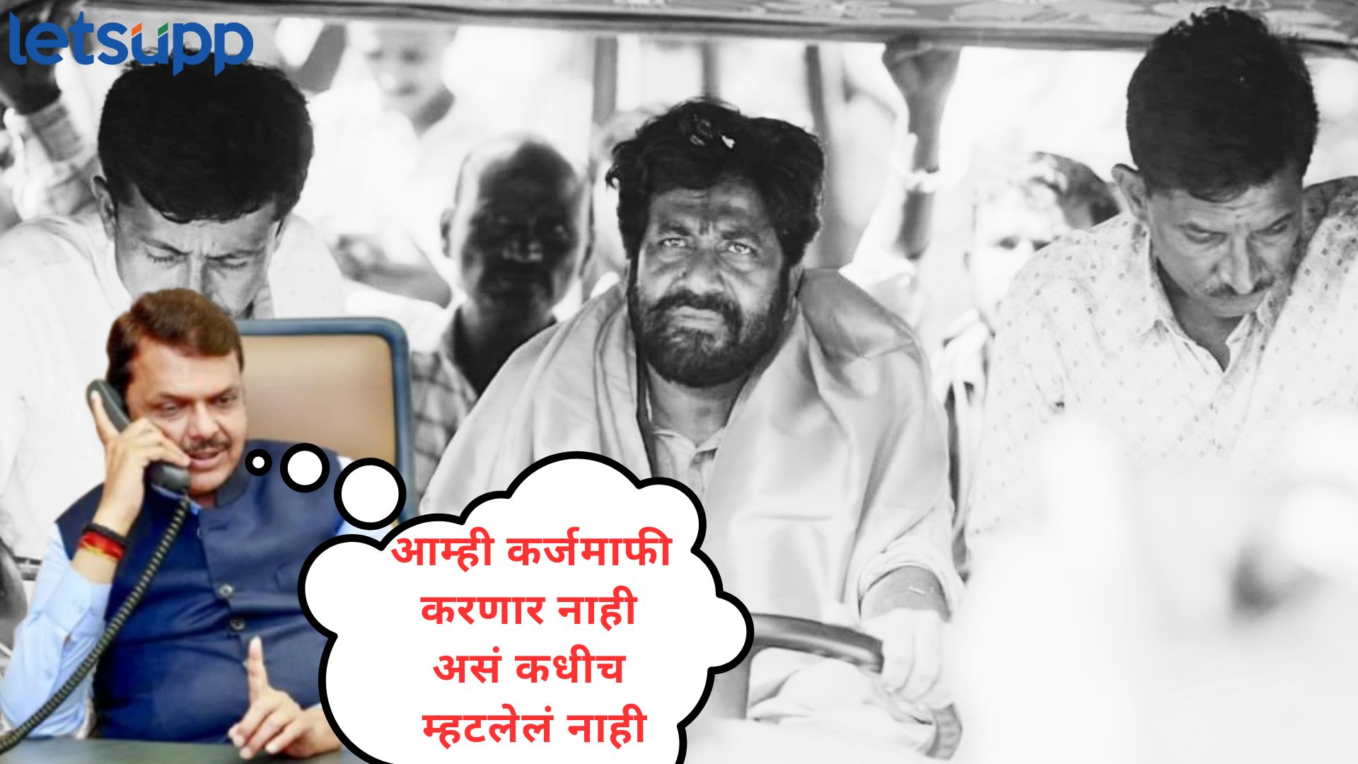 Video : बच्चू कडूंनी पहिले होकार अन् मग नकार कळवला; फडणवीसांनी मध्यरात्रीची घडामोड सांगितली