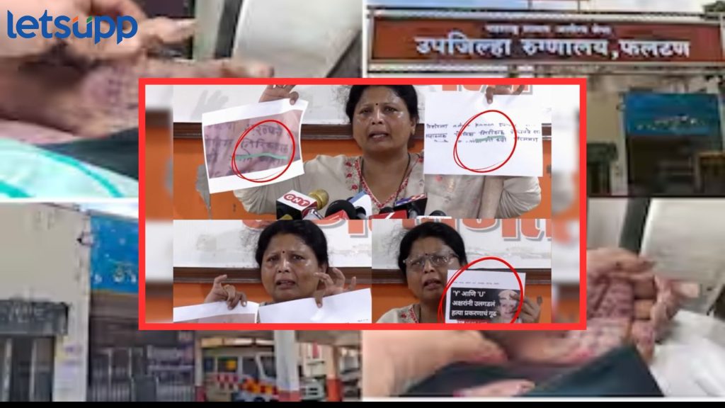 Video : फलटण डॉक्टर मृत्यू प्रकरणात अंधारेंनी समोर आणला महत्त्वाचा पॉईंट; पुरावाही दाखवला