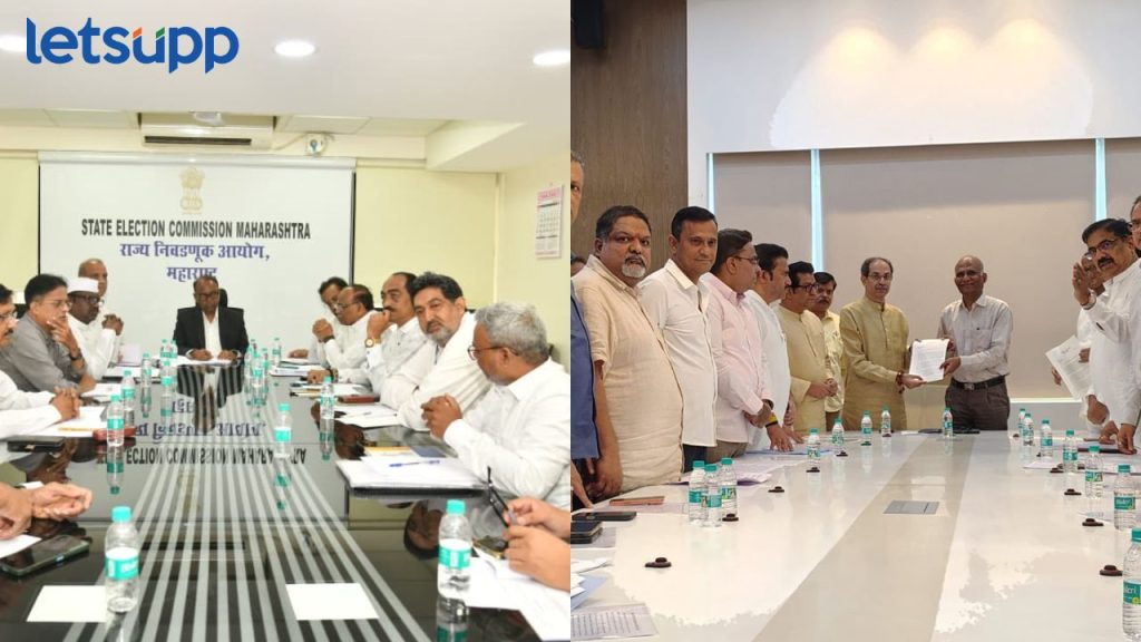 State Election Commission Maharashtra On Voter List