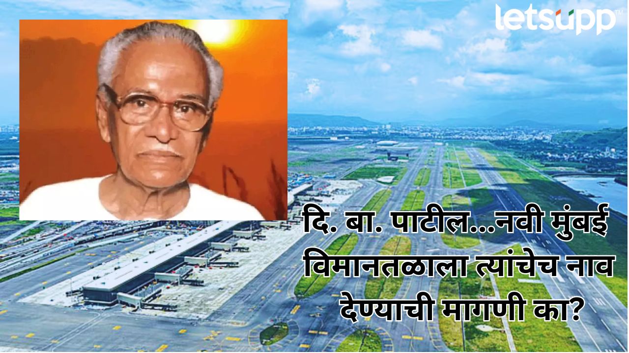 Navi Mumbai Airport Name
