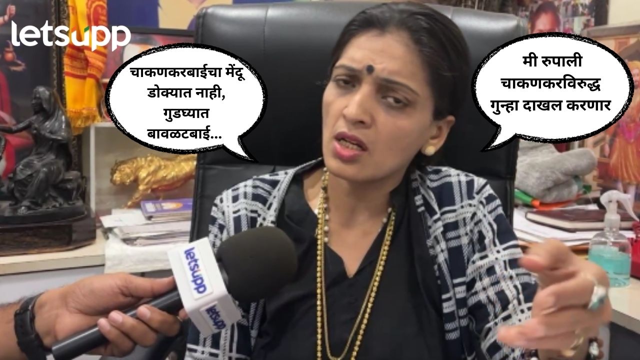 Rupali Thombare On Rupali Chakankar