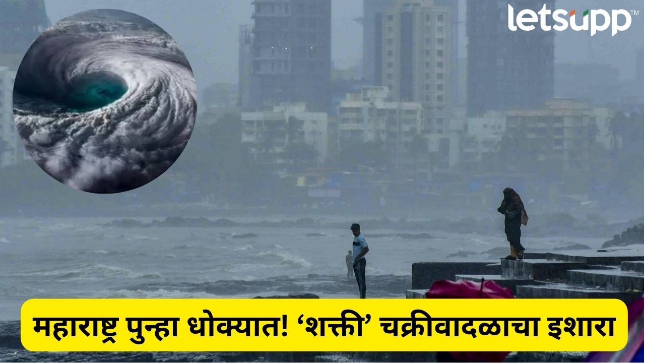 Shakti Cyclone 2025