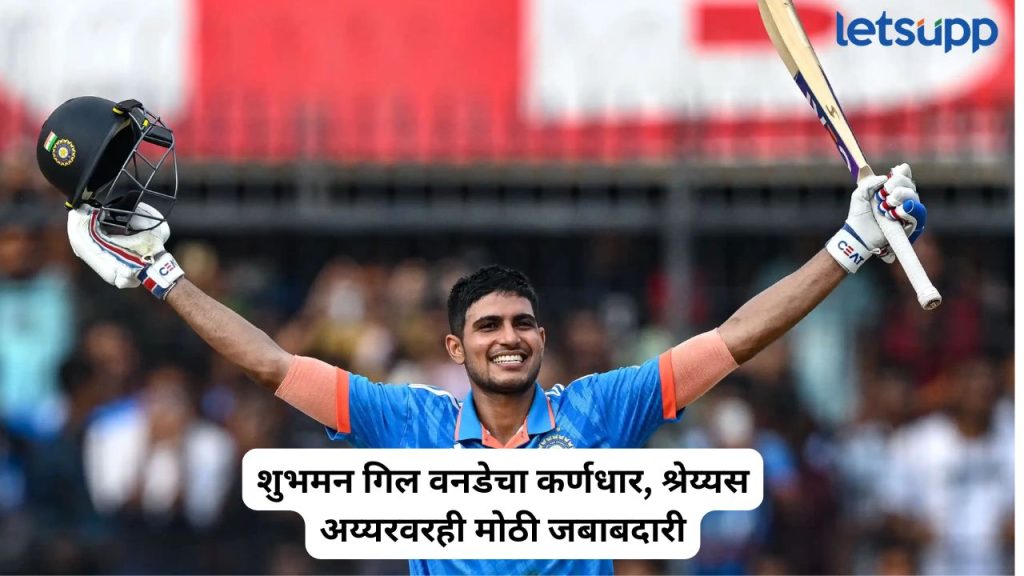 Shubman Gill named TeamIndia Captain for ODIs