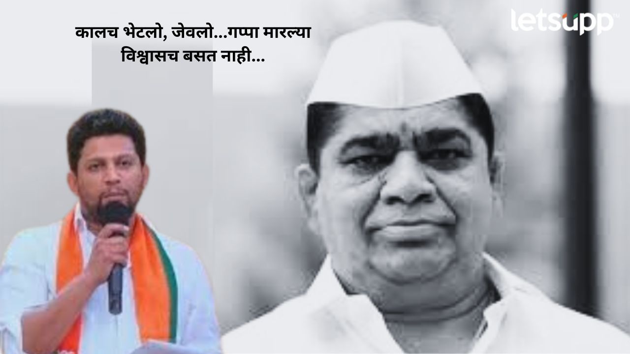 कालच भेटलो, जेवलो…गप्पा मारल्या विश्वासच बसत नाही; कर्डिलेंच्या निधनाने सुजय विखेंना धक्का… Sujay Vikhe Patil