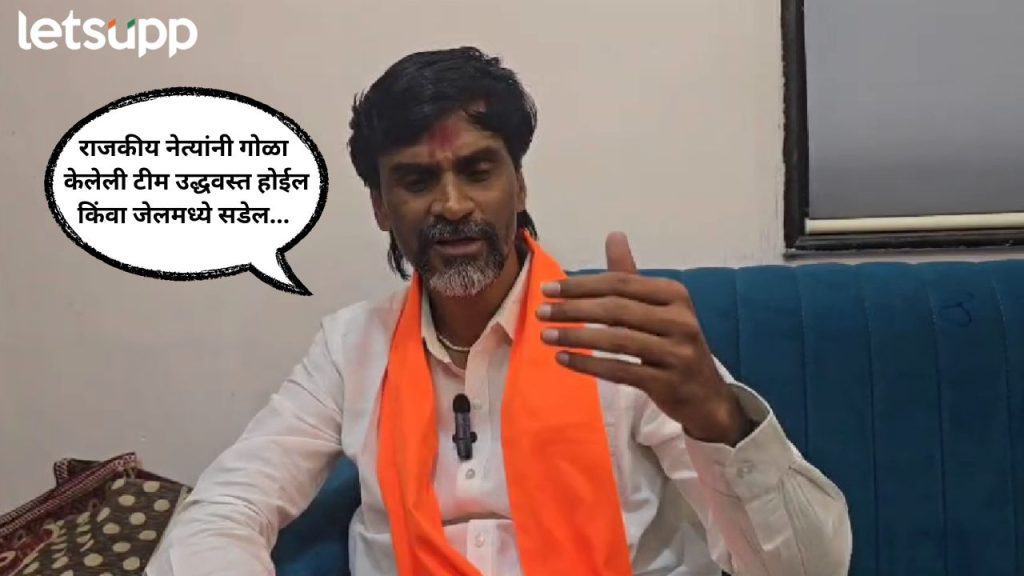 A Very Big Plot And Conspiracy To Kill Me, A Very Big Chain, Manoj Jarange