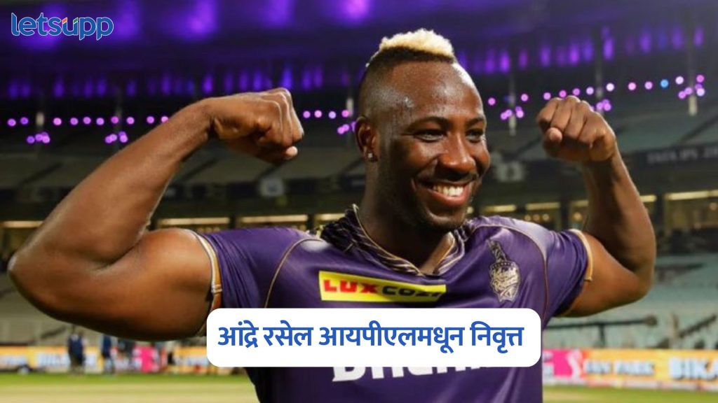 Andre Russell Retirement