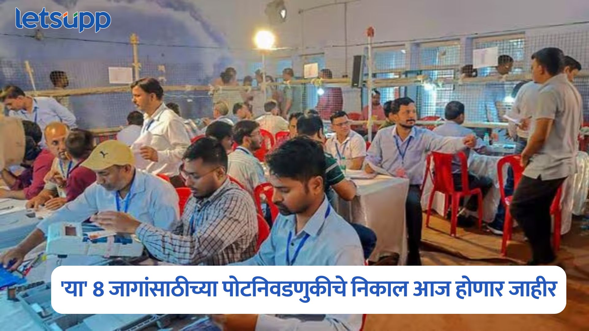 By Election Result 2025