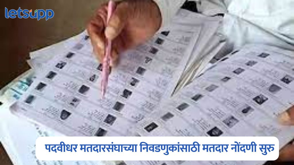 Election Commission