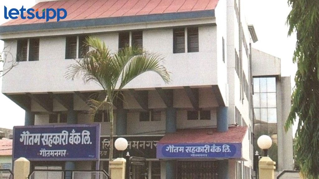 Green World Co Pride Award announced for Gautam Bank Kopargaon