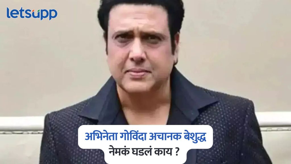 Govinda Update