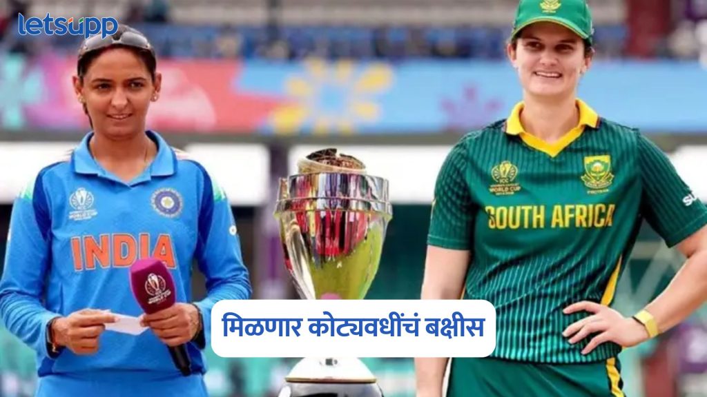 ICC Women Cricket World Cup Prize Money