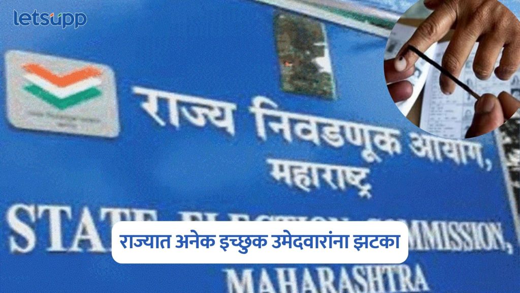 Maharashtra Election