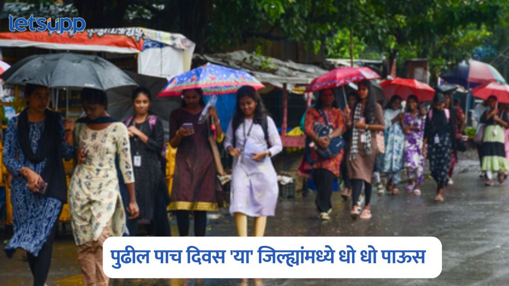 Maharashtra Rain Alert