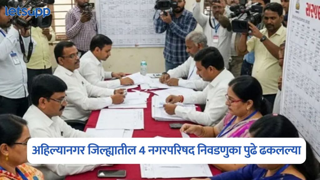 Municipal Council Elections